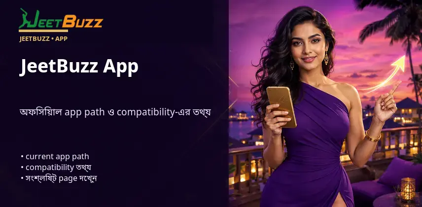 অ্যাপের ঠিকানা যাচাই ও মোবাইলে তথ্য দেখানো ইলাস্ট্রেশন